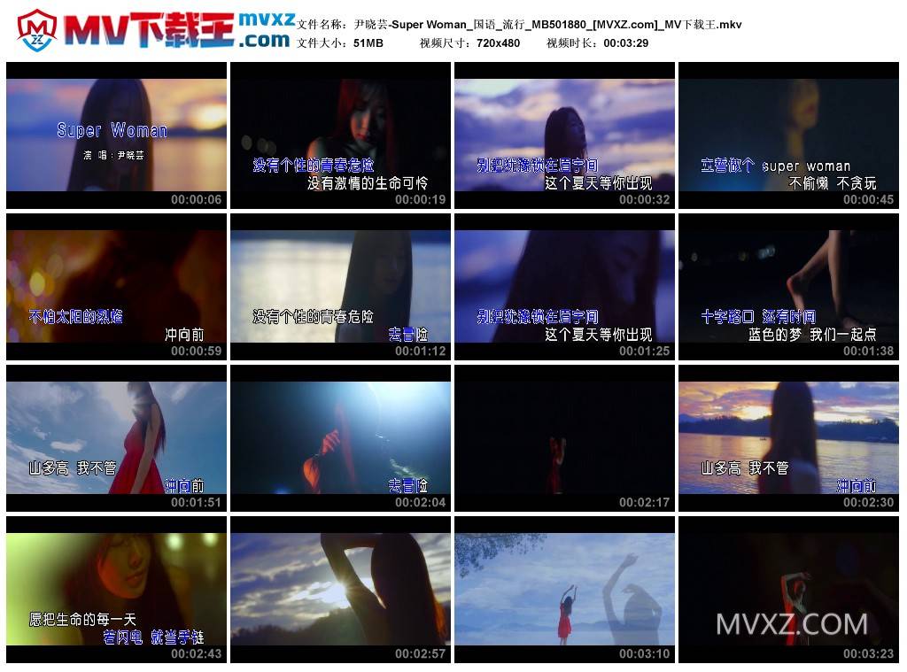 尹晓芸-Super Woman_国语_流行_MB501880